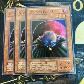 マドレース2683ヴァンパイア・ベビー ノーマル2期