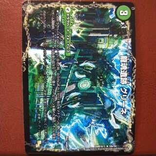 Fst223セット割引　龍魂遺跡 グリーネ 1枚