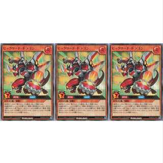 ビックリード・ドラゴン  ウルトラ 3枚 RD/KP02 ケイトレード