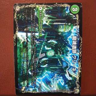 Fst224セット割引　龍魂遺跡 グリーネ 1枚