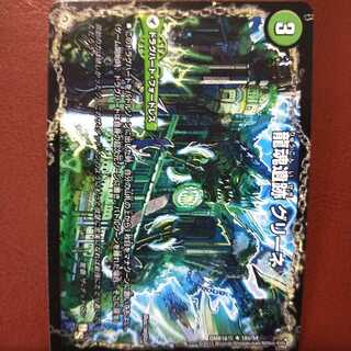 Fst225セット割引　龍魂遺跡 グリーネ 1枚