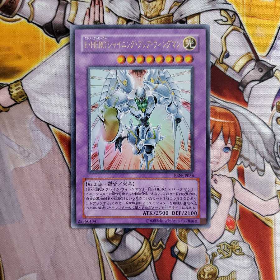Elemental HERO Shining Flare Wingman Ultra Rare