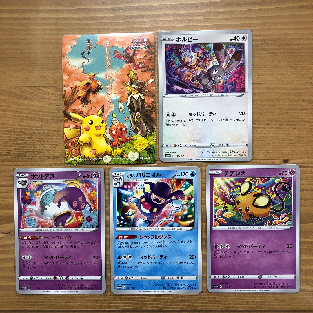 ガラルフリーザーV SR 絵違い　おまけ付き