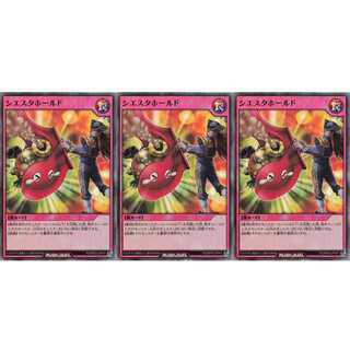 シエスタホールド  スーパー 3枚 RD/KP02 ケイトレード