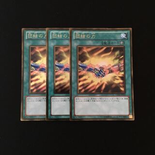 h303 団結の力 ゴールドレア 3枚セット 遊戯王 トレトレ