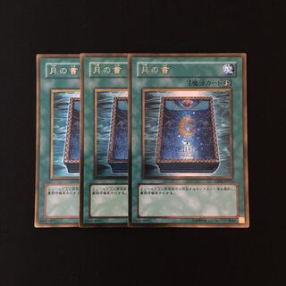 h304 月の書 ゴールドレア 3枚セット 遊戯王 トレトレ