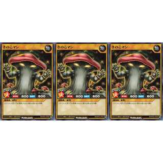 きのこマン ノーマル 3枚 RD/KP03 ケイトレード