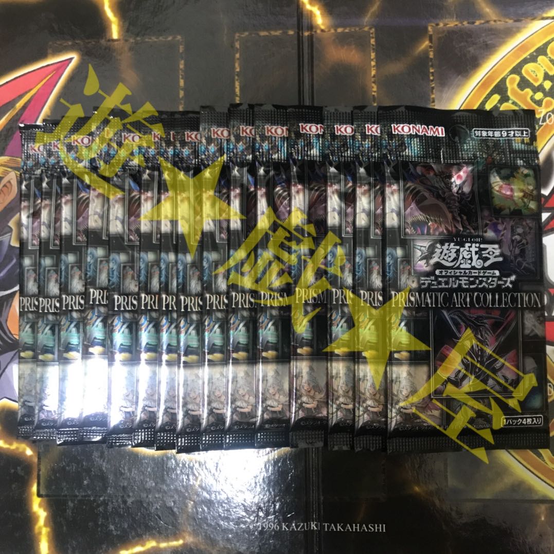 遊戯王 プリズマティックアートコレクション 新品未開封15パック