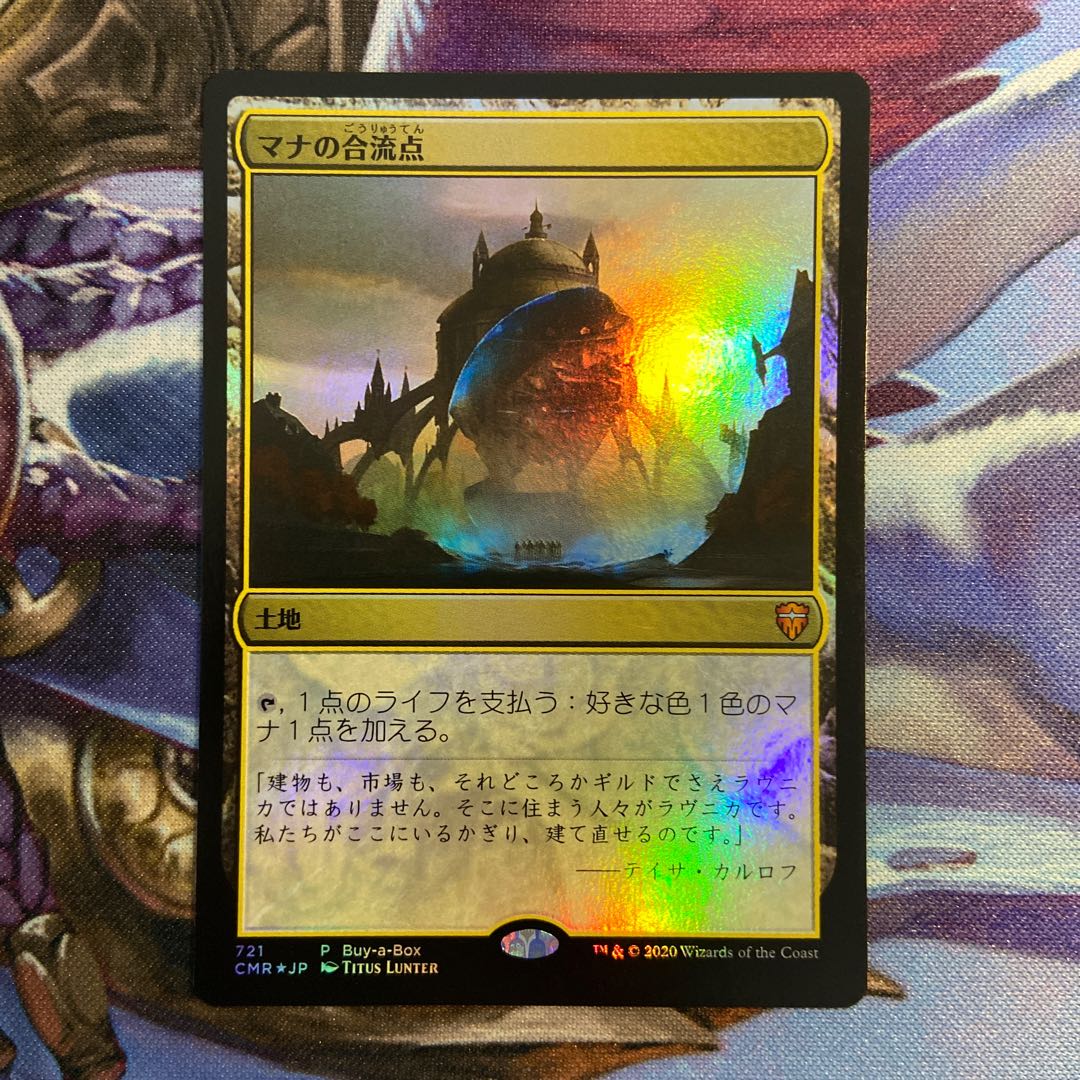MTG マナの合流点  BOXプロモ  日本語  1枚