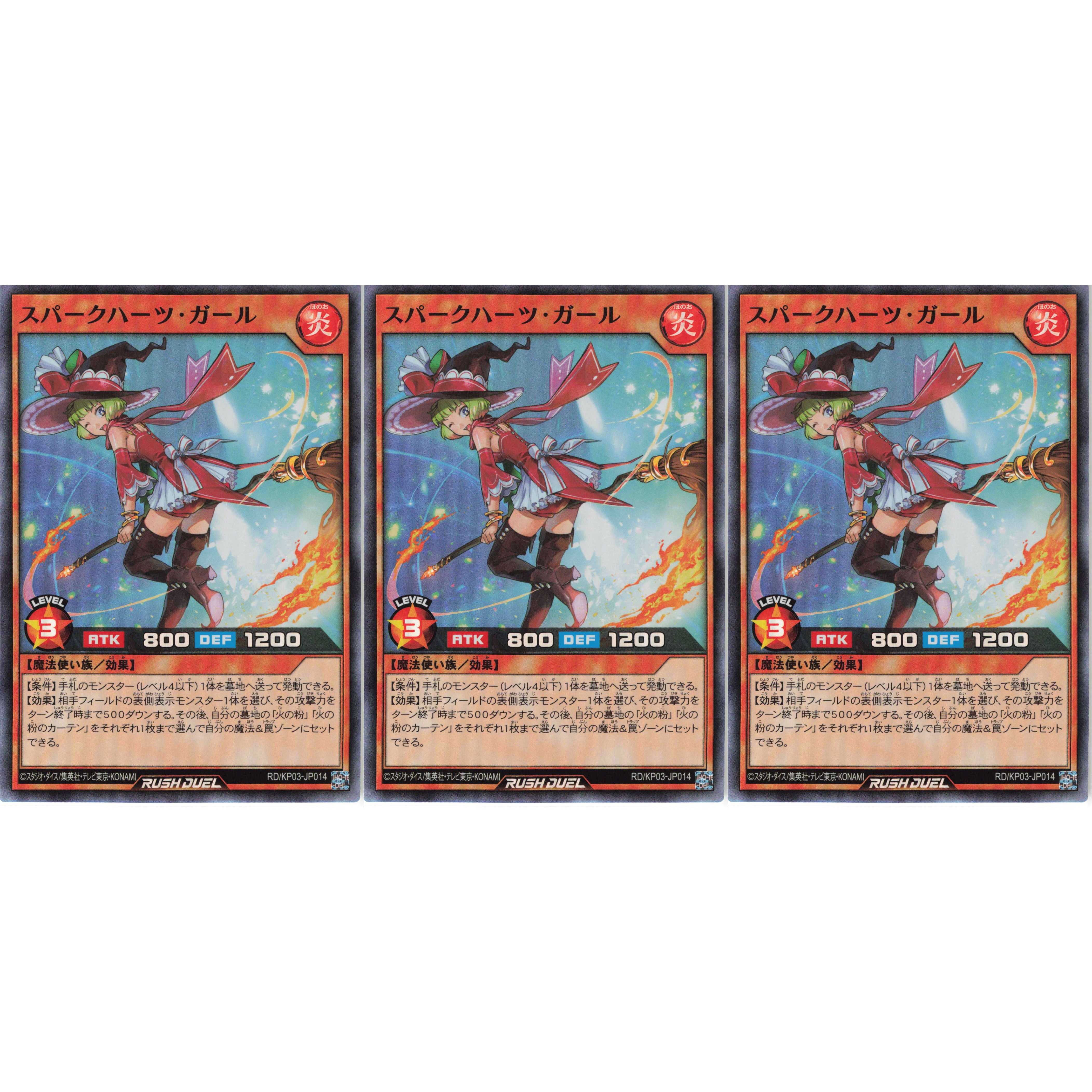 スパークハーツ・ガール スーパー 3枚 RD/KP03 ケイトレード