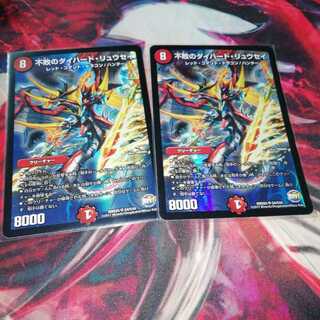 不敗のダイハード・リュウセイ