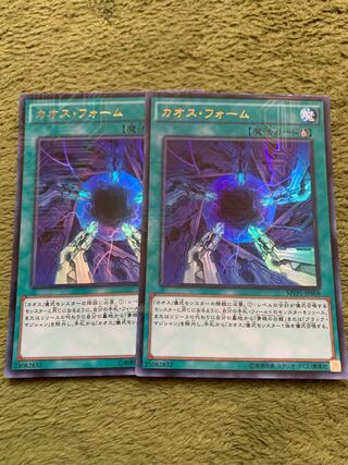 カオス・フォーム KC ウルトラレア2枚