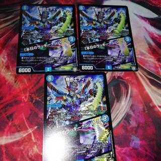 機術士ディール｜「本日のラッキーナンバー!」