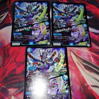 機術士ディール｜「本日のラッキーナンバー!」