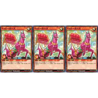 アッシーホース ノーマル 3枚 RD/KP03 ケイトレード