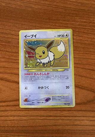 Hard to find! Pokemon Card Eevee Old Backside Limited Edition