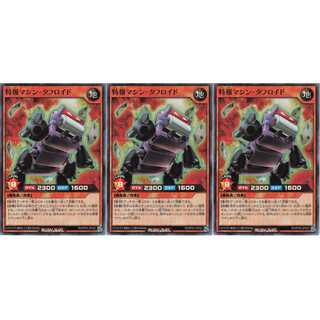特報マシン・タフロイド スーパー 3枚 RD/KP03 ケイトレード