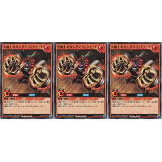 火麺上忍カエダマゴックブート ウルトラ 3枚 RD/KP03 ケイトレード