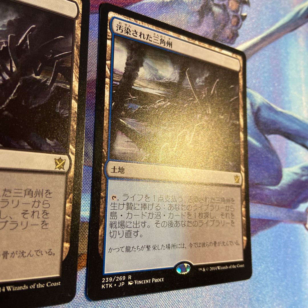 MTG 汚染された三角州  日本語  2枚