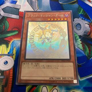 最終値下げ】ブラック・マジシャン・ガール ホログラフィックレア