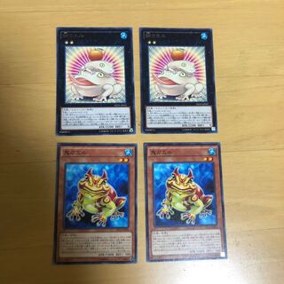 餅カエル　鬼ガエル　各2枚