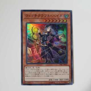 ウィッチクラフト・ハイネ SR