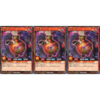 クリボット  レア 3枚 RD/MAX1 ケイトレード