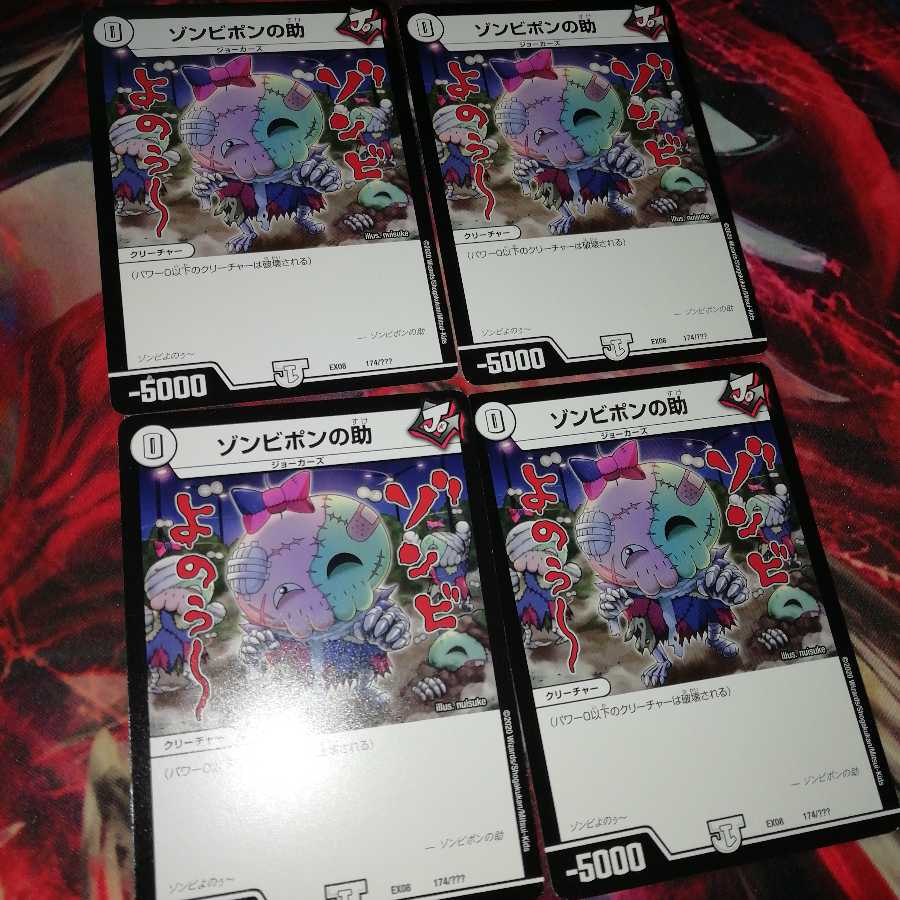 helper of a zombie pong