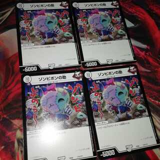 helper of a zombie pong