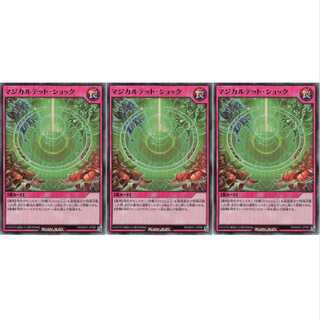 マジカルテット・ショック  スーパー 3枚 RD/MAX1 ケイトレード
