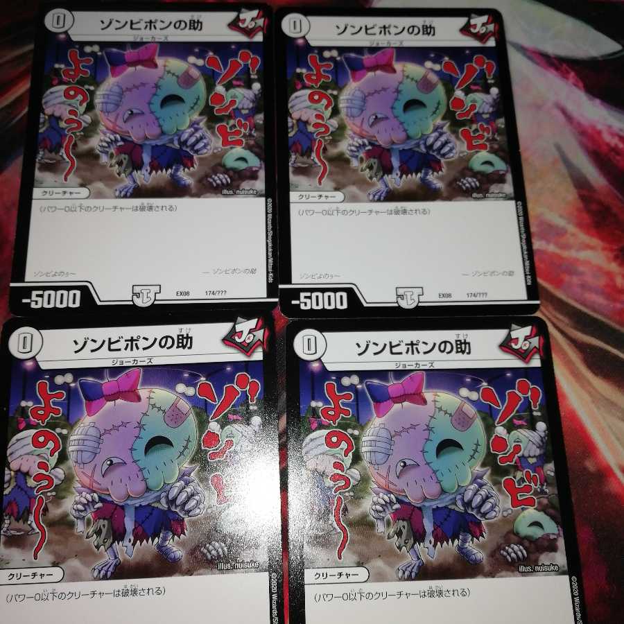 helper of a zombie pong