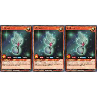 ヨクトロン  レア 3枚 RD/MAX1 ケイトレード