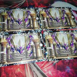 DG-パルテノン -龍の創り出される地-