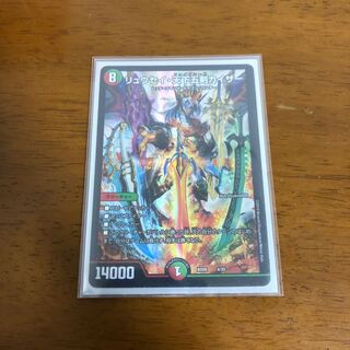 リュウセイ天下五剣カイザー