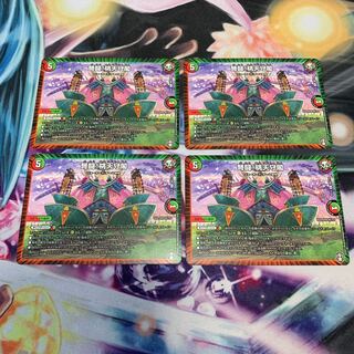 弩闘!桃天守閣　4枚