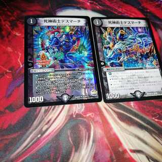 The Reaper Death March