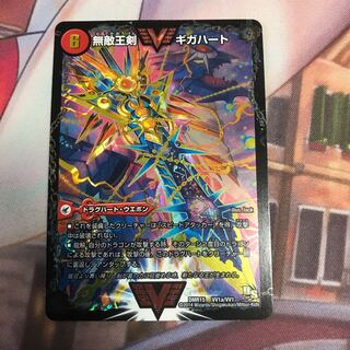 無敵王剣 ギガハート｜最強熱血 オウギンガ