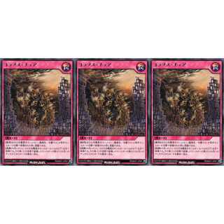 コラプス・チェア  レア 3枚 RD/MAX1 ケイトレード