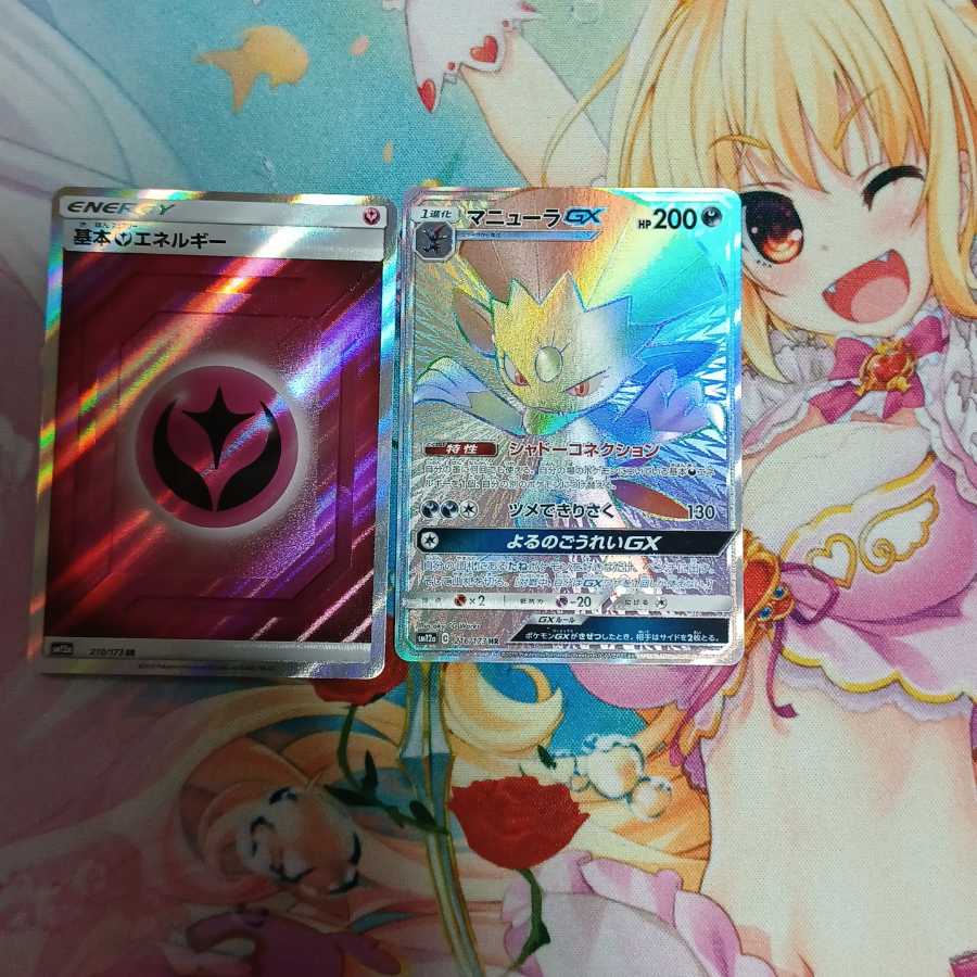 マニューラGX HR