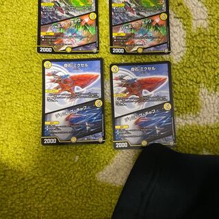 奇石 ミクセル｜ジャミング・チャフ