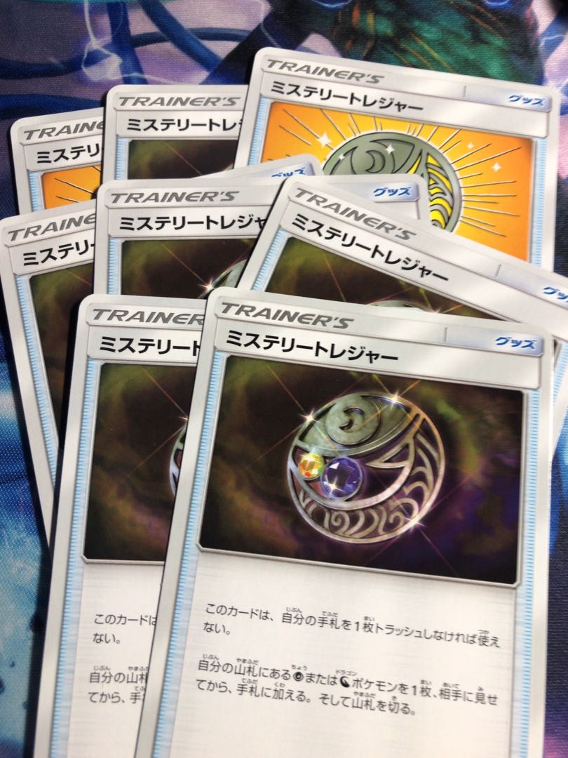 ポケモンカードミステリートレジャー8枚