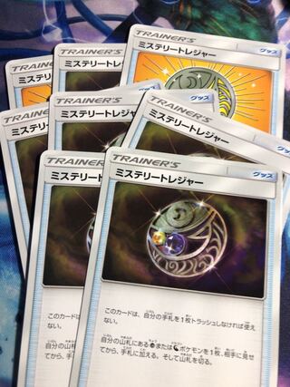ポケモンカードミステリートレジャー8枚