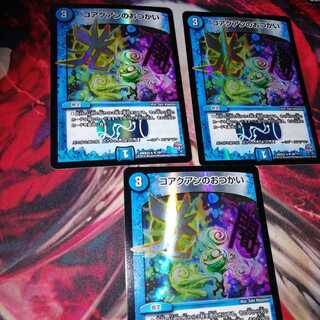 コアクアンのおつかい