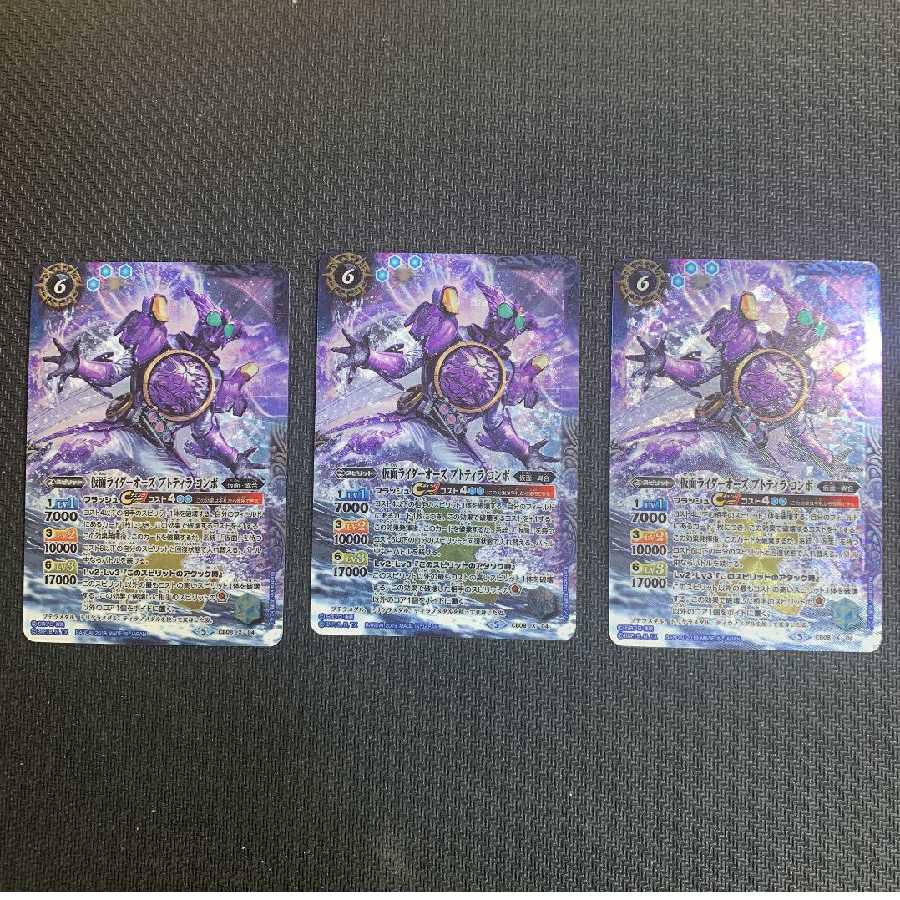 バトスピ 仮面ライダーオーズ プトティラ コンボ