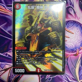 “乱振”舞神 G・W・D