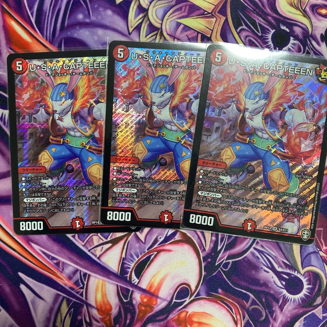 U・S・A・CAPTEEEN