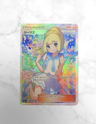 ポケモンカード　がんばリーリエ　リーリエ 1枚