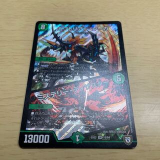 カブトリアル・クーガ｜ミステリー・ディザスター