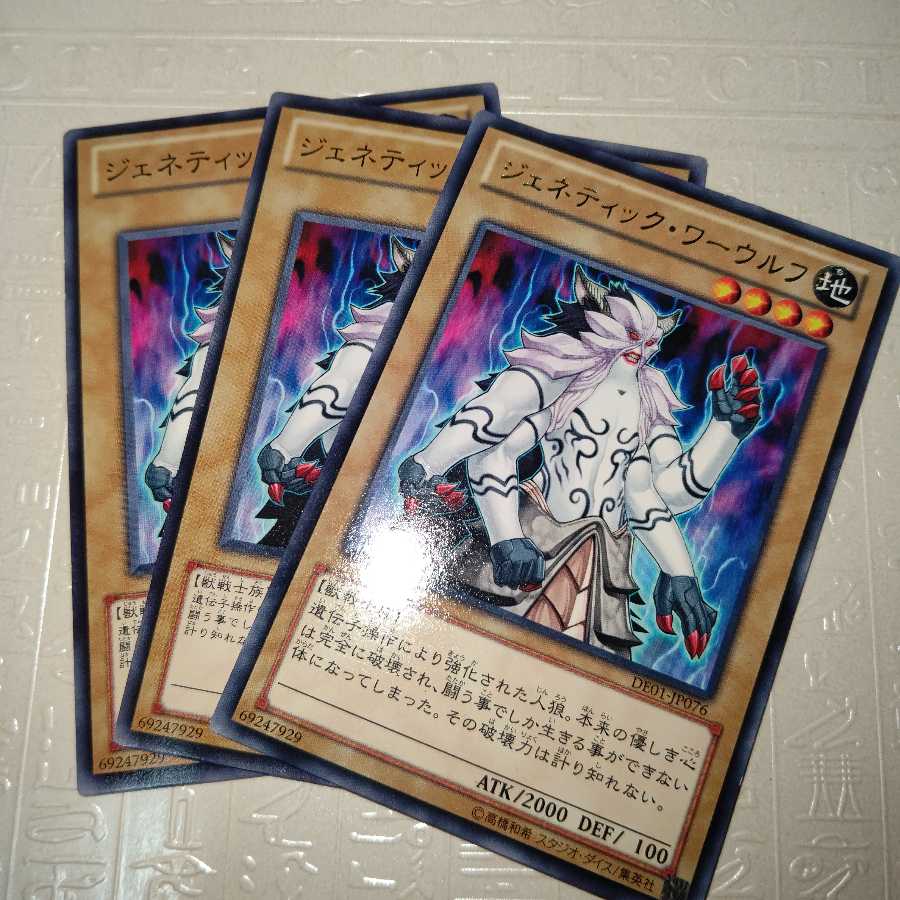 Gene-Warped Warwolf Rare x 1 Normal x 2