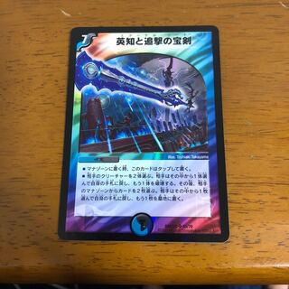 エターナルソード 英知と追撃の宝剣